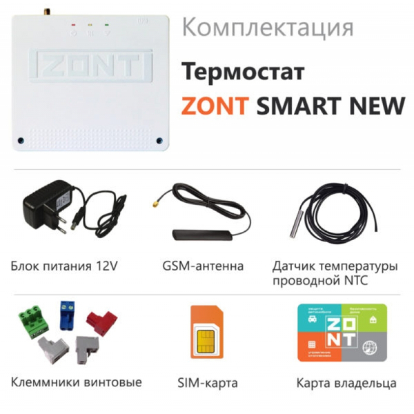 zont-ML00005886-1775_3-800x800.jpg
