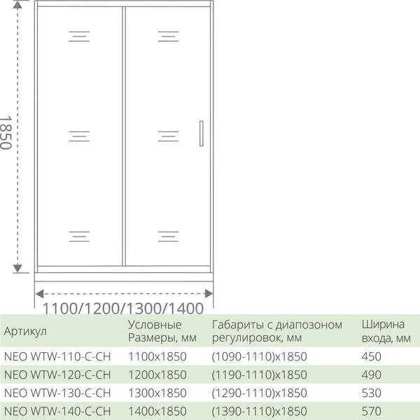 Душевое ограждение BAS NEO WTW-110-C-CH стекло прозрачное, прфиль хром, НЕ00004