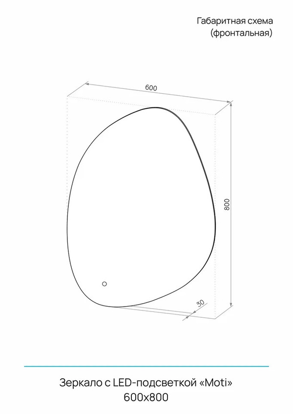 Зеркало Континент LED Moti 600х800, сенсорный выкл.