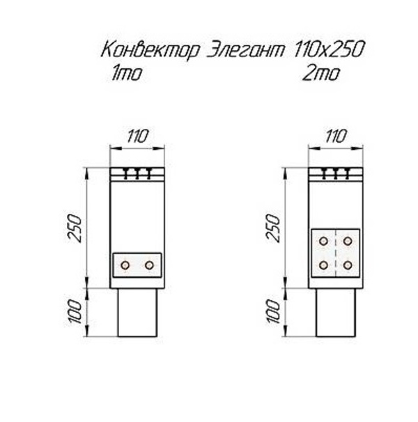 Конвектор напольный КЗТО Элегант 110x250x1000 2 ТО Терм нв лев