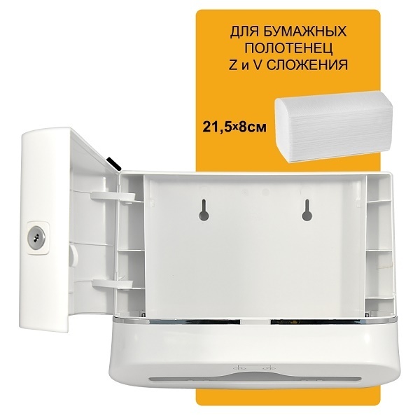 Диспенсер для бумажных полотенец Puff-5135 пластик, белый, с ключом