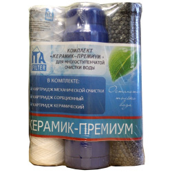 Комплект картриджей ITA 10" SL "Керамик-Премиум", F30419