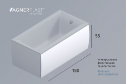 ekran-dlya-akrilovoy-vanny-vagnerplast-150.jpg