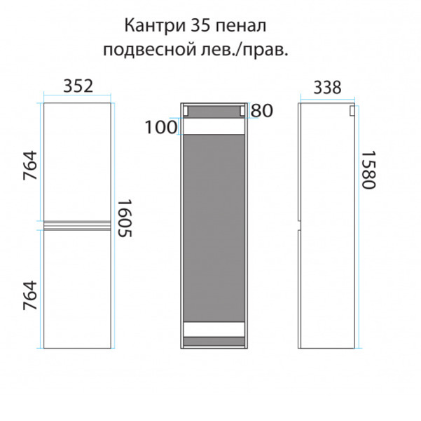 Пенал подвесной MISTY Кантри-35 левый
