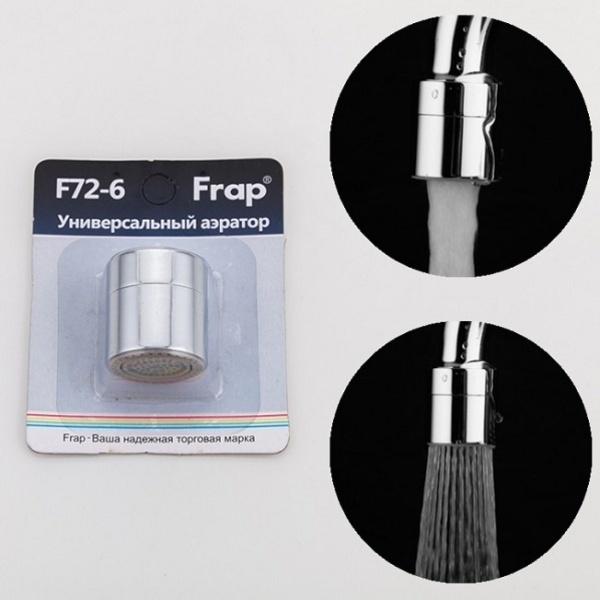Аэратор внутренняя резьба двухрежимный Frap F72-6
