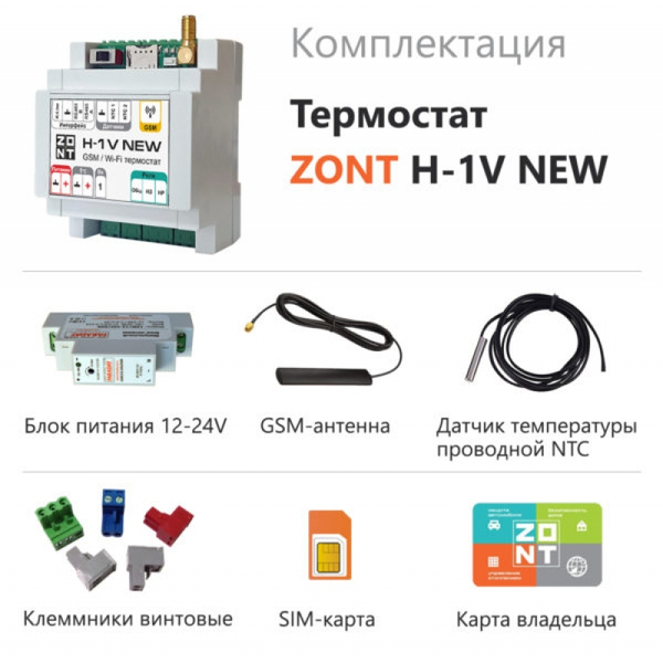 zont-ML00005890-1265_2-800x800.jpg